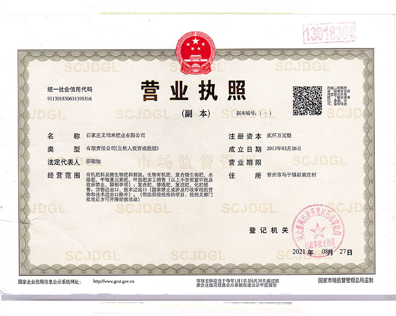 營業(yè)執(zhí)照